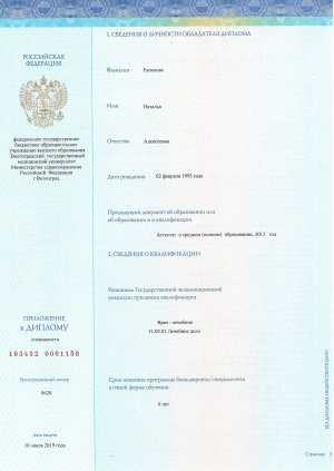 Фото: Евлахова Наталья Алексеевна. Дипломы и сертификаты пластического хирурга.
